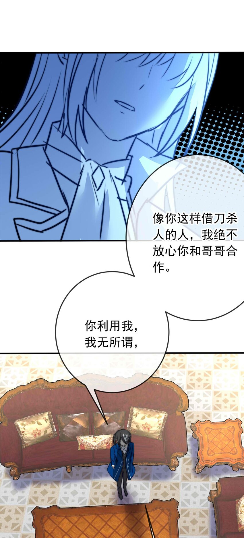 34 冰洋的领主（下）-第34话