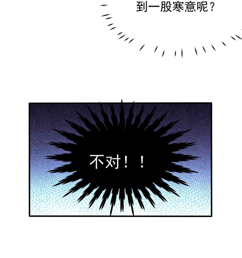 34 冰洋的领主（下）-第34话