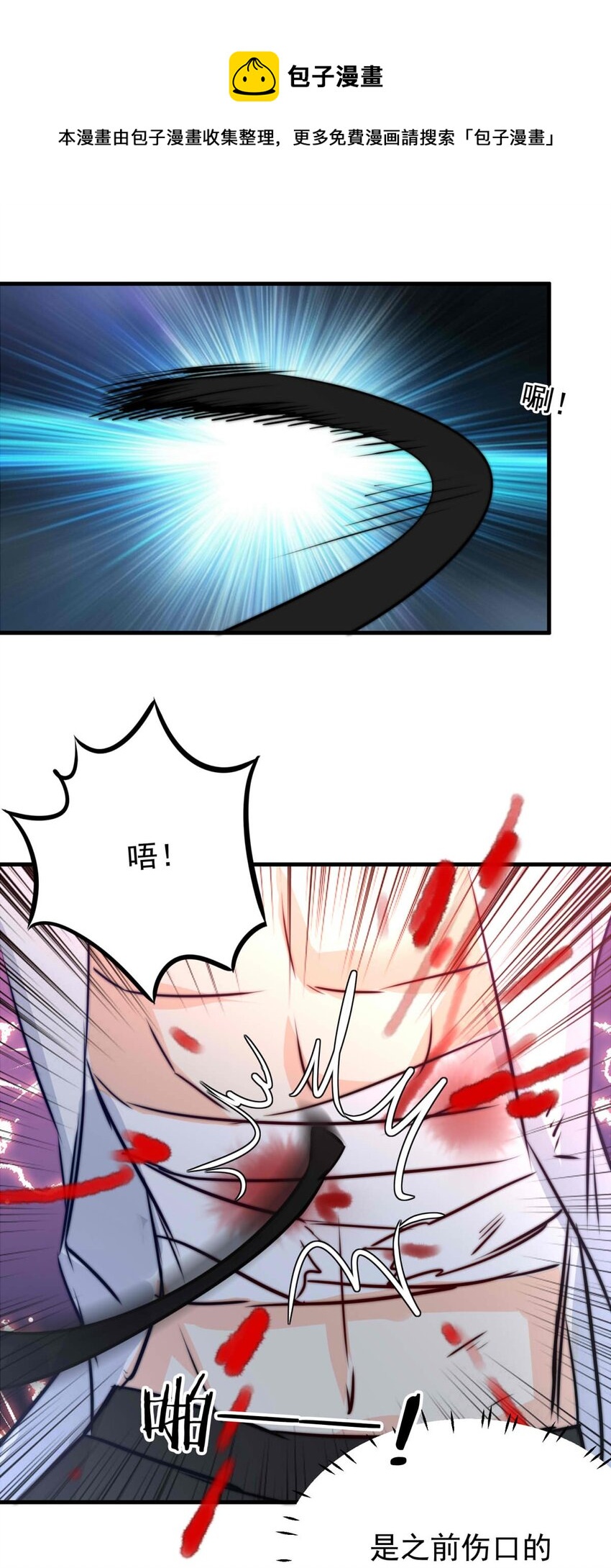 36 血-第36话