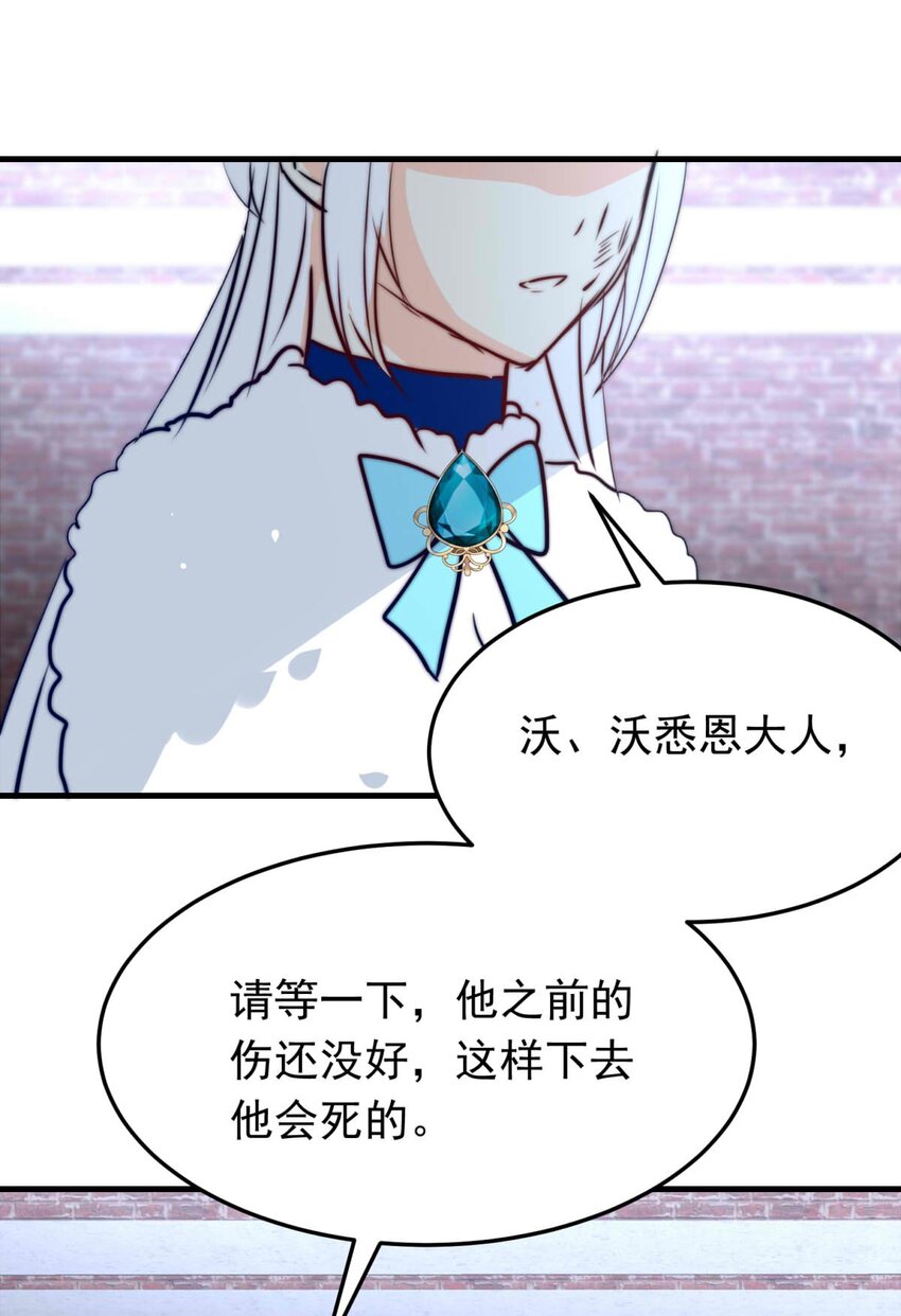 36 血-第36话