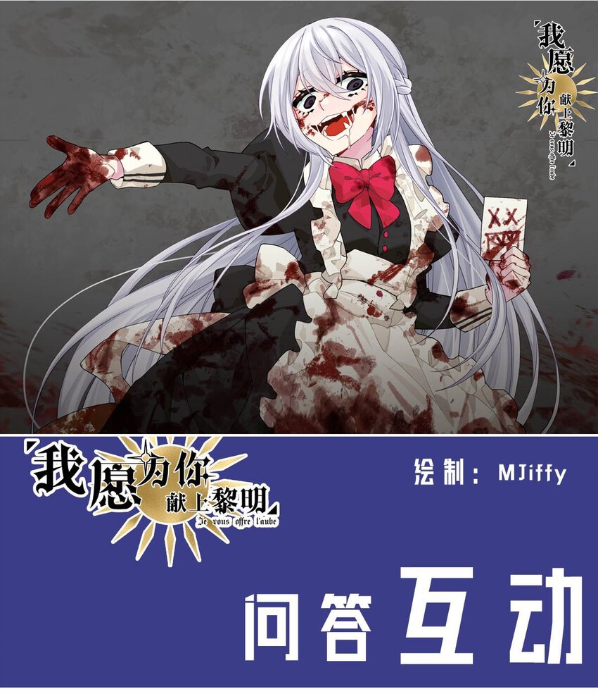 36 血-第36话