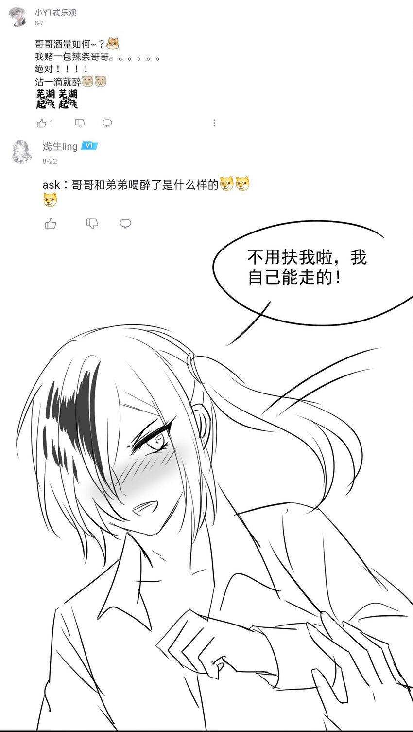 36 血-第36话