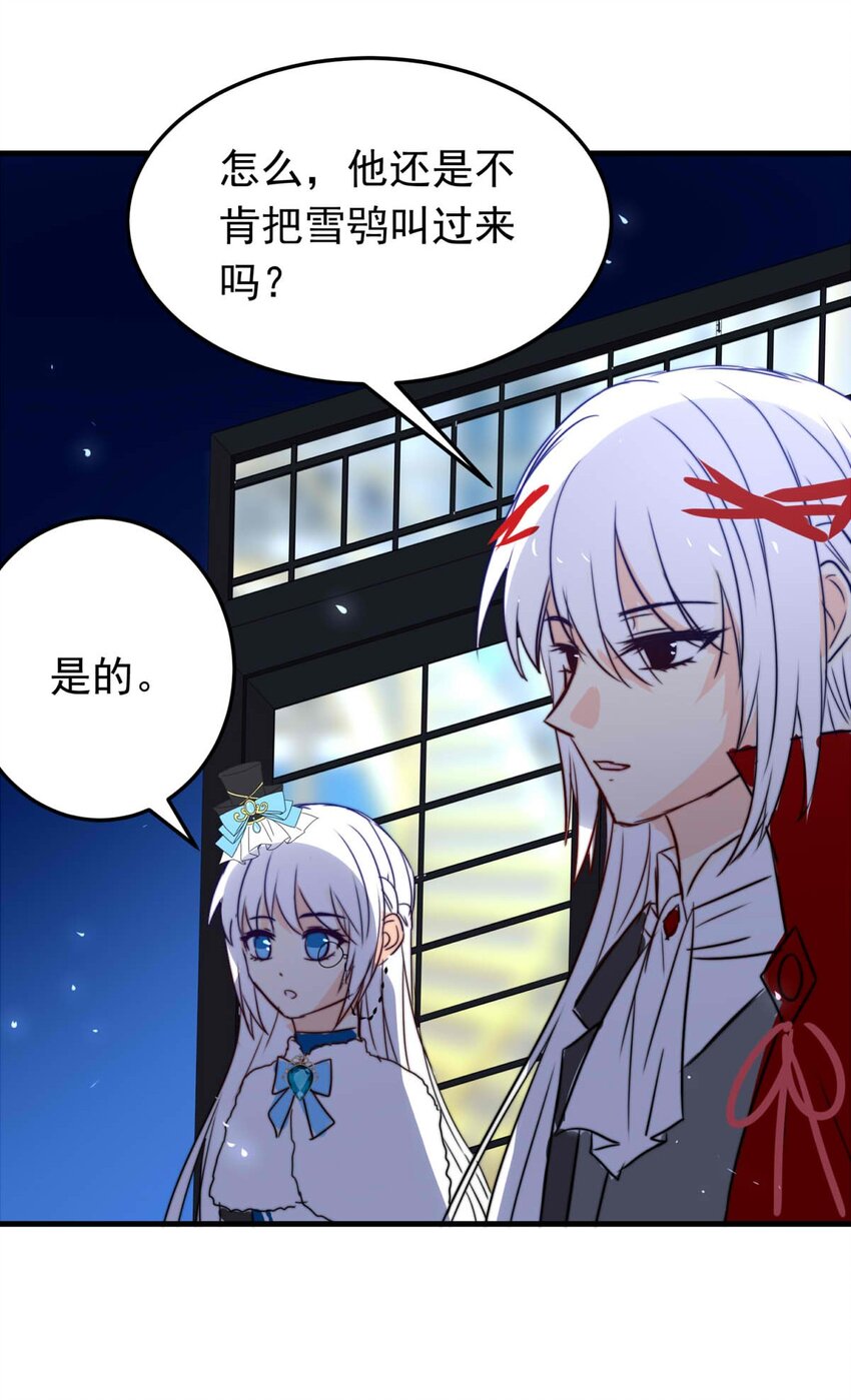 36 血-第36话