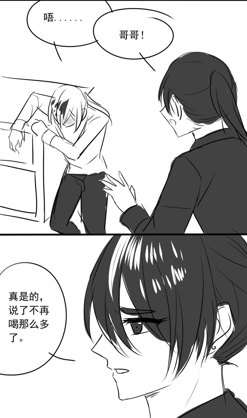 36 血-第36话