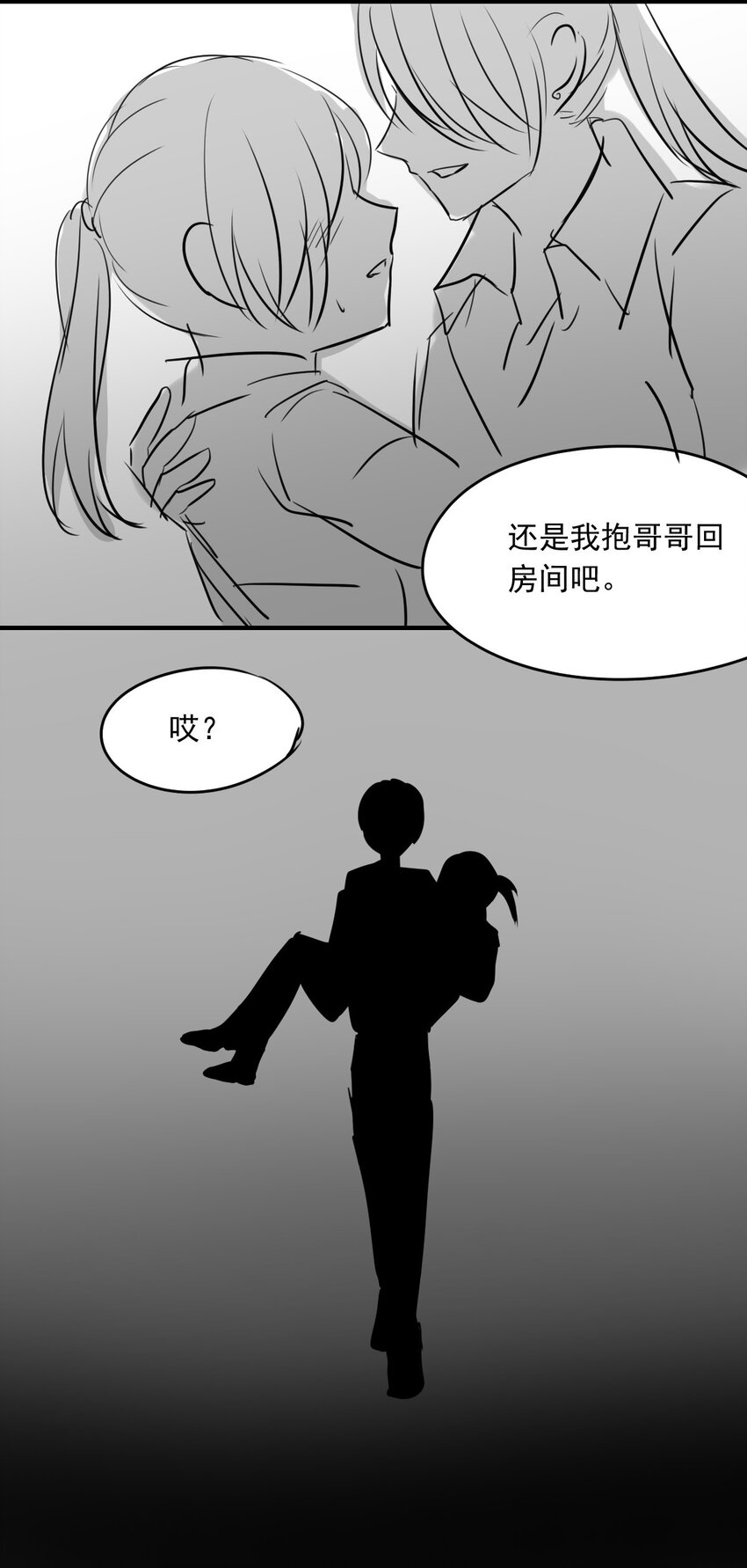 36 血-第36话