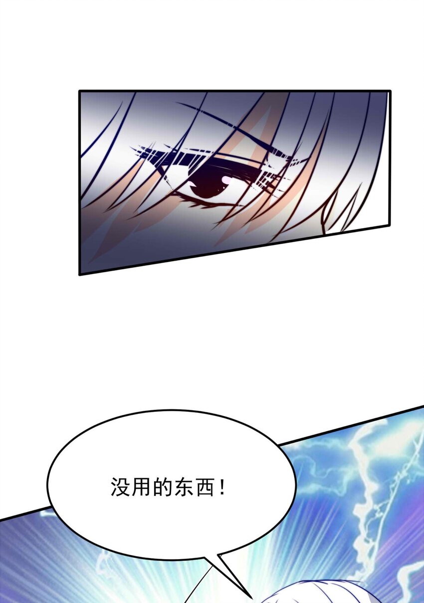 36 血-第36话