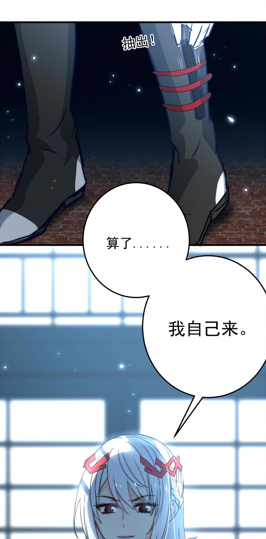 36 血-第36话