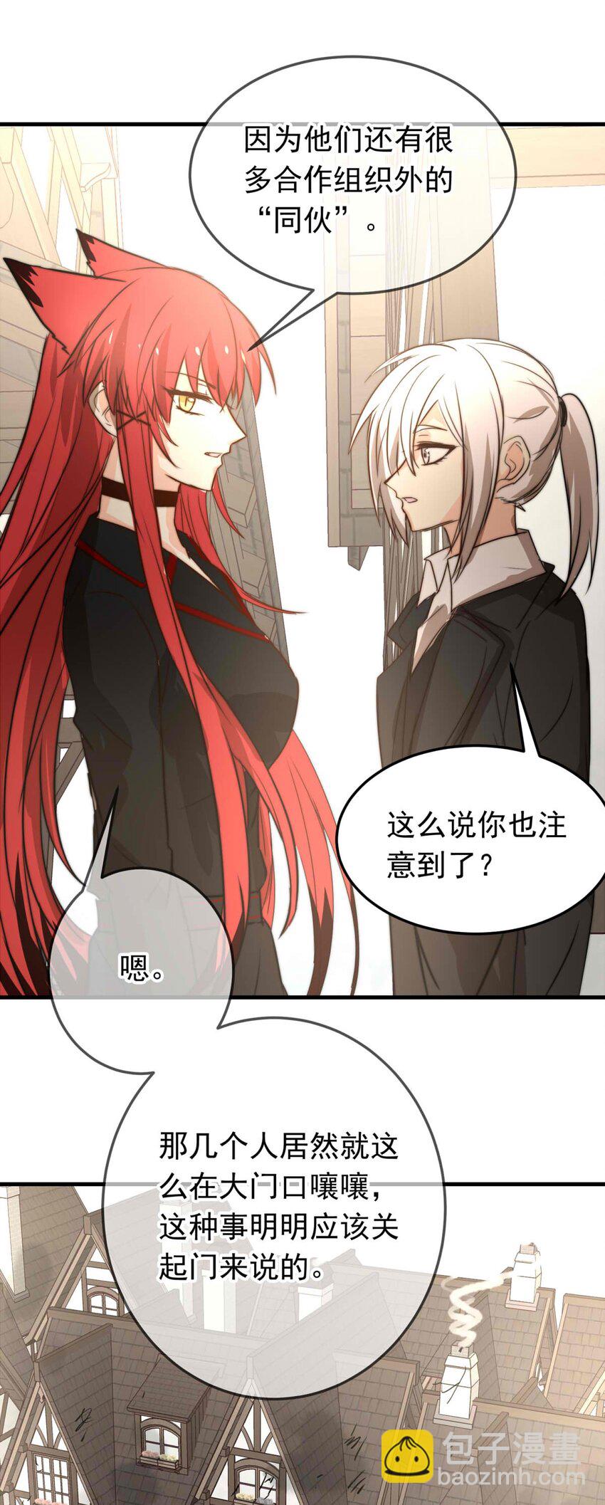 44 浅春（七）-第44话