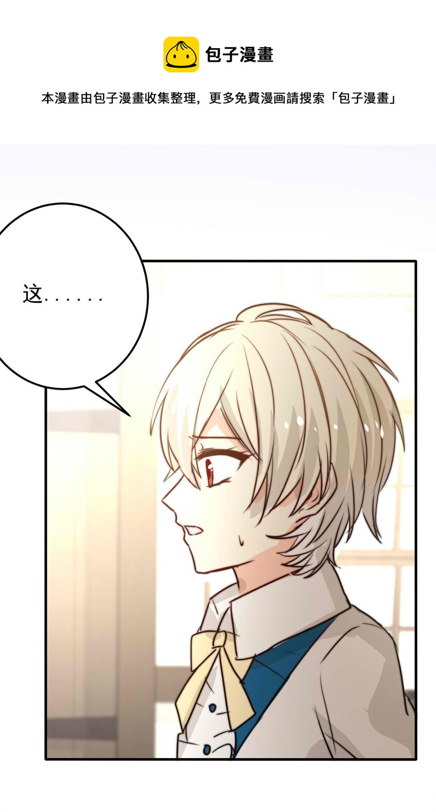44 浅春（七）-第44话