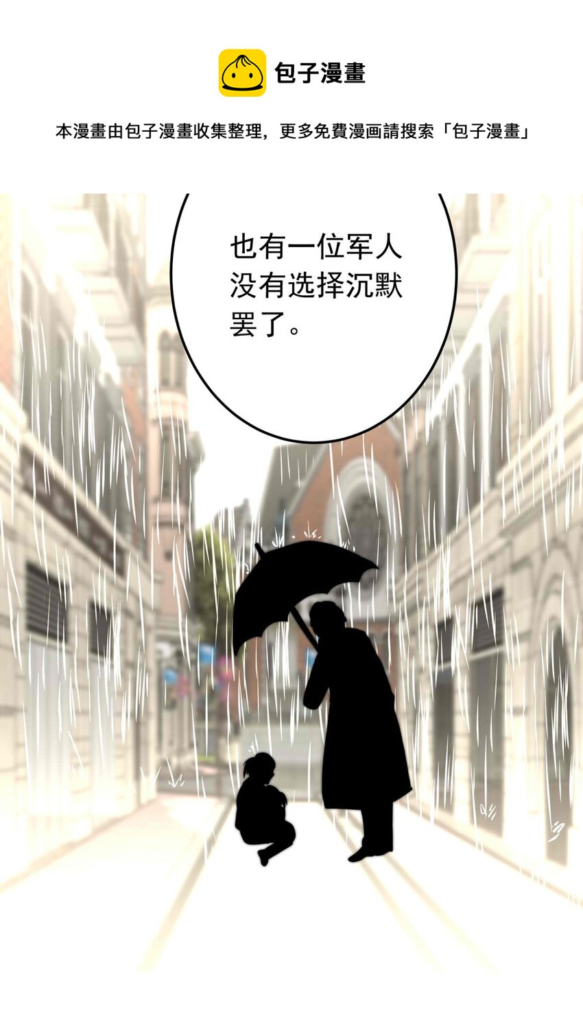 44 浅春（七）-第44话