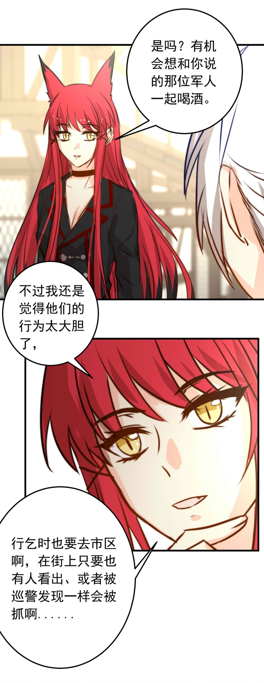 44 浅春（七）-第44话
