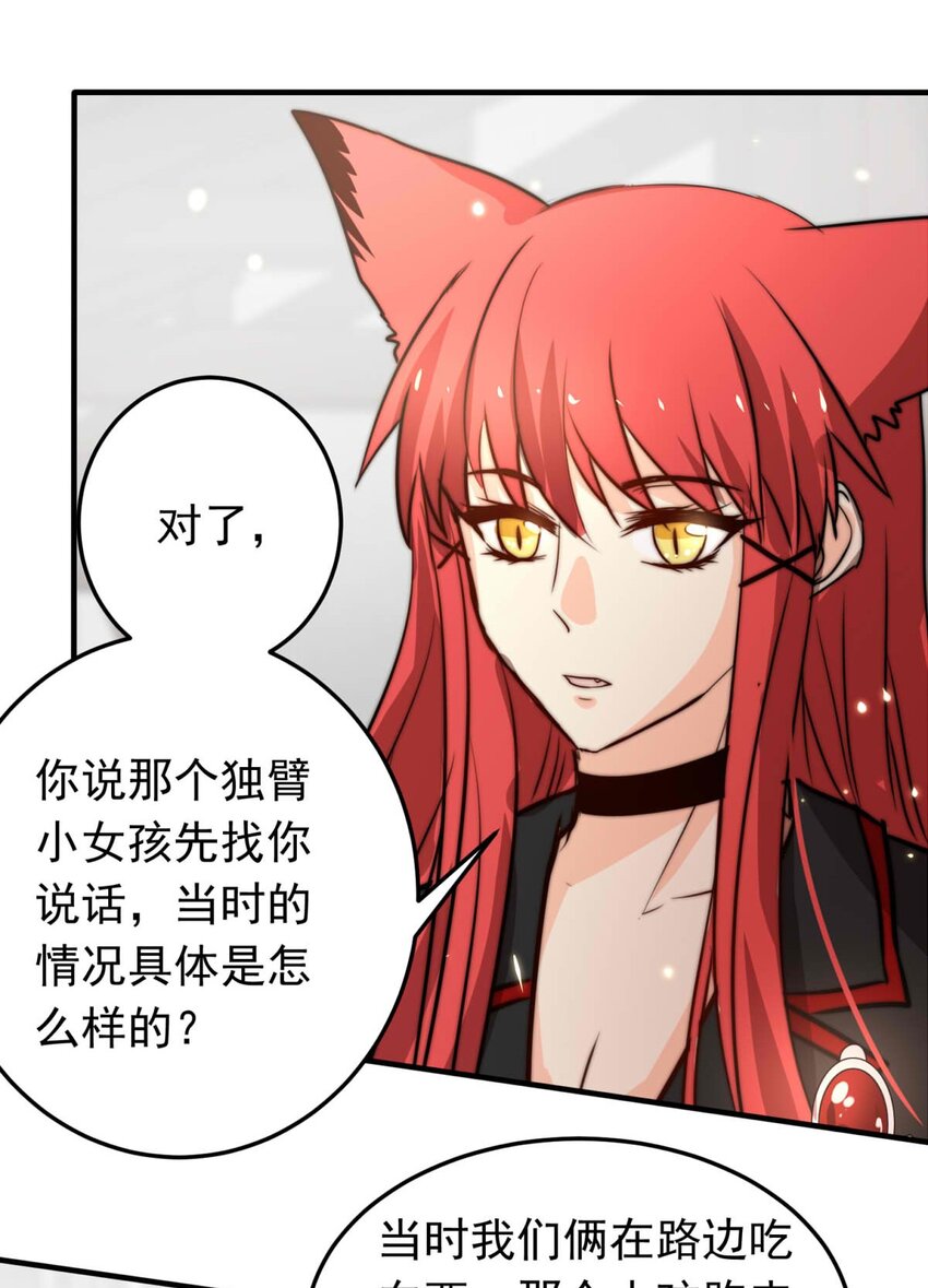 44 浅春（七）-第44话