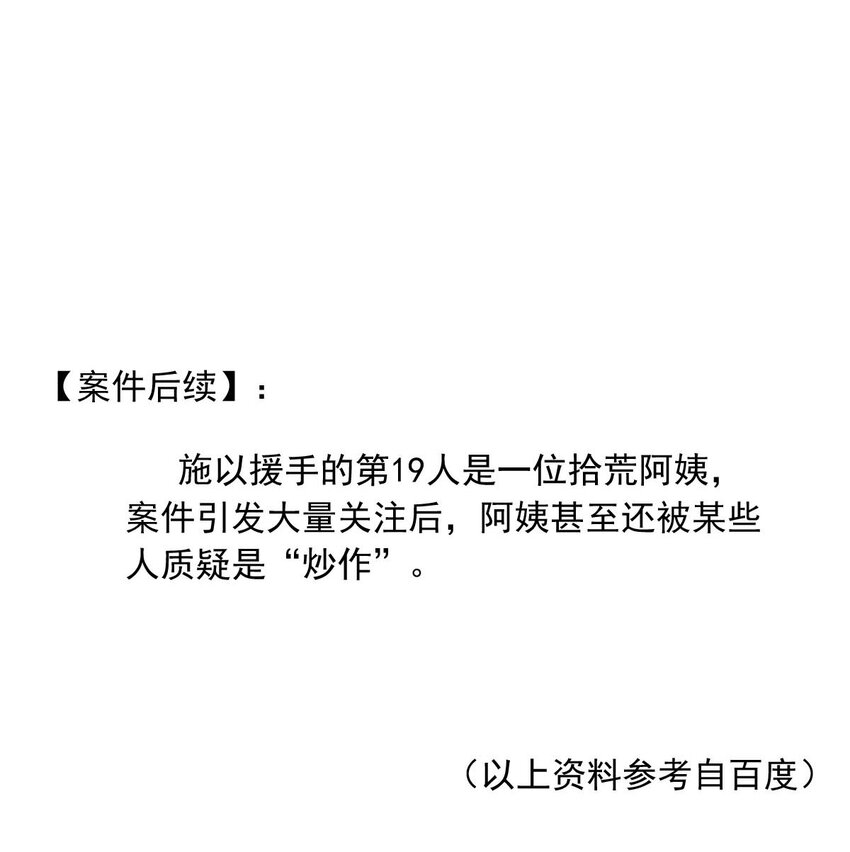44 浅春（七）-第44话