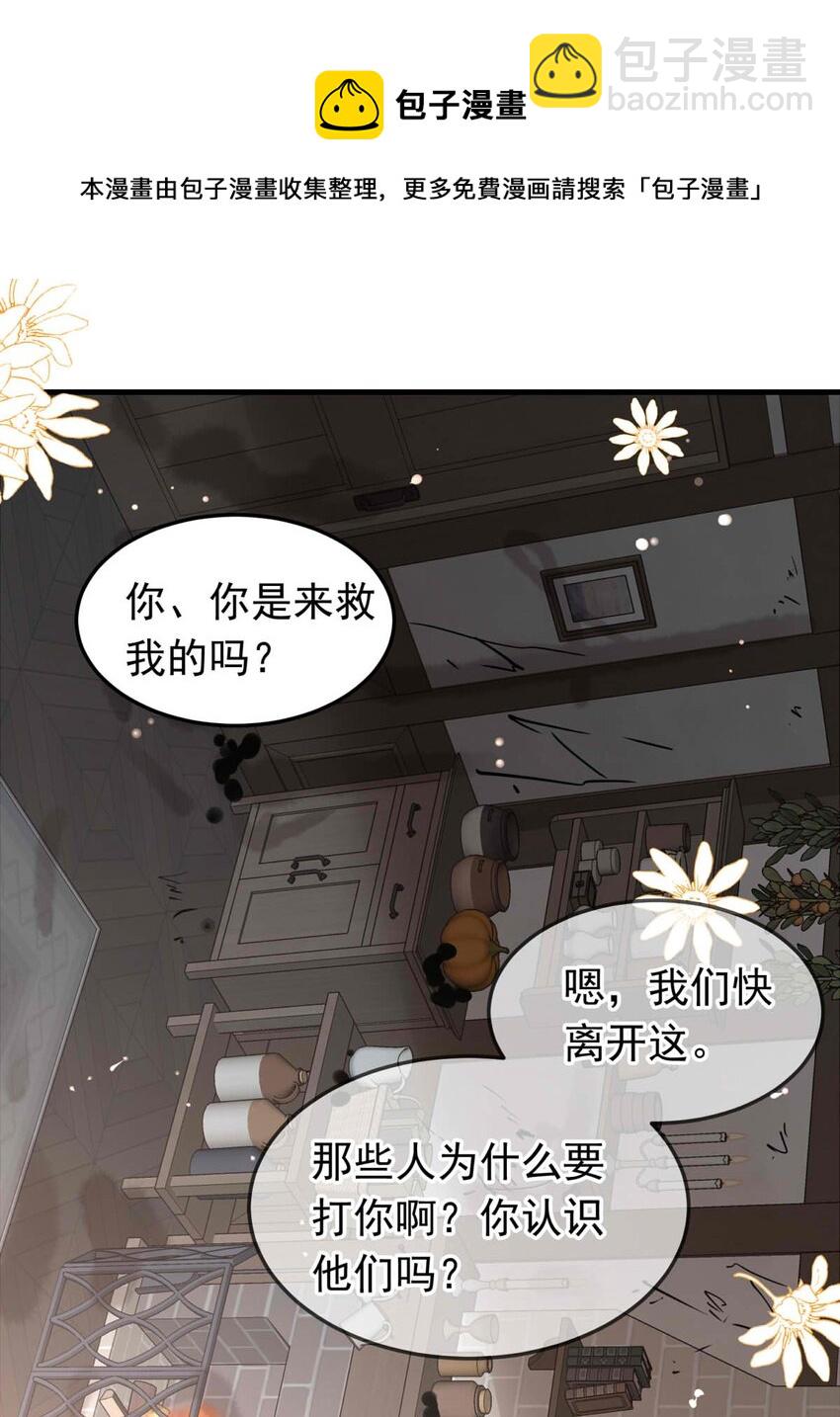 46 浅春（九）(1/2)-第46话