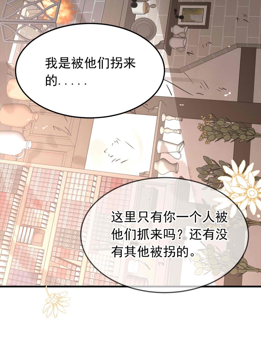 46 浅春（九）(1/2)-第46话