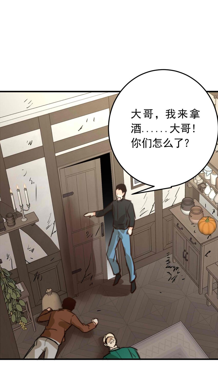 46 浅春（九）(1/2)-第46话