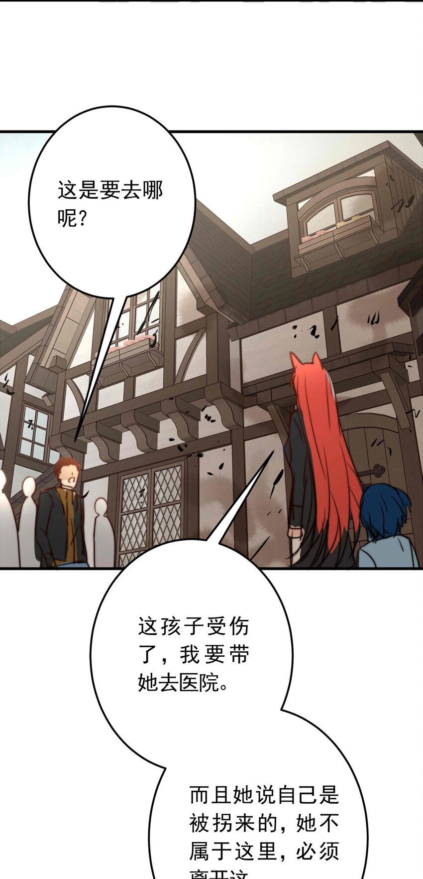 46 浅春（九）(1/2)-第46话
