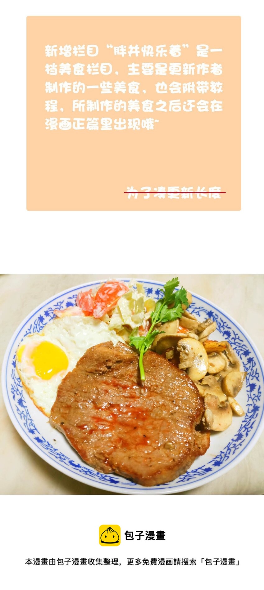 46 浅春（九）(1/2)-第46话