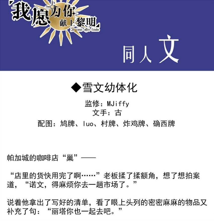 46 浅春（九）(1/2)-第46话
