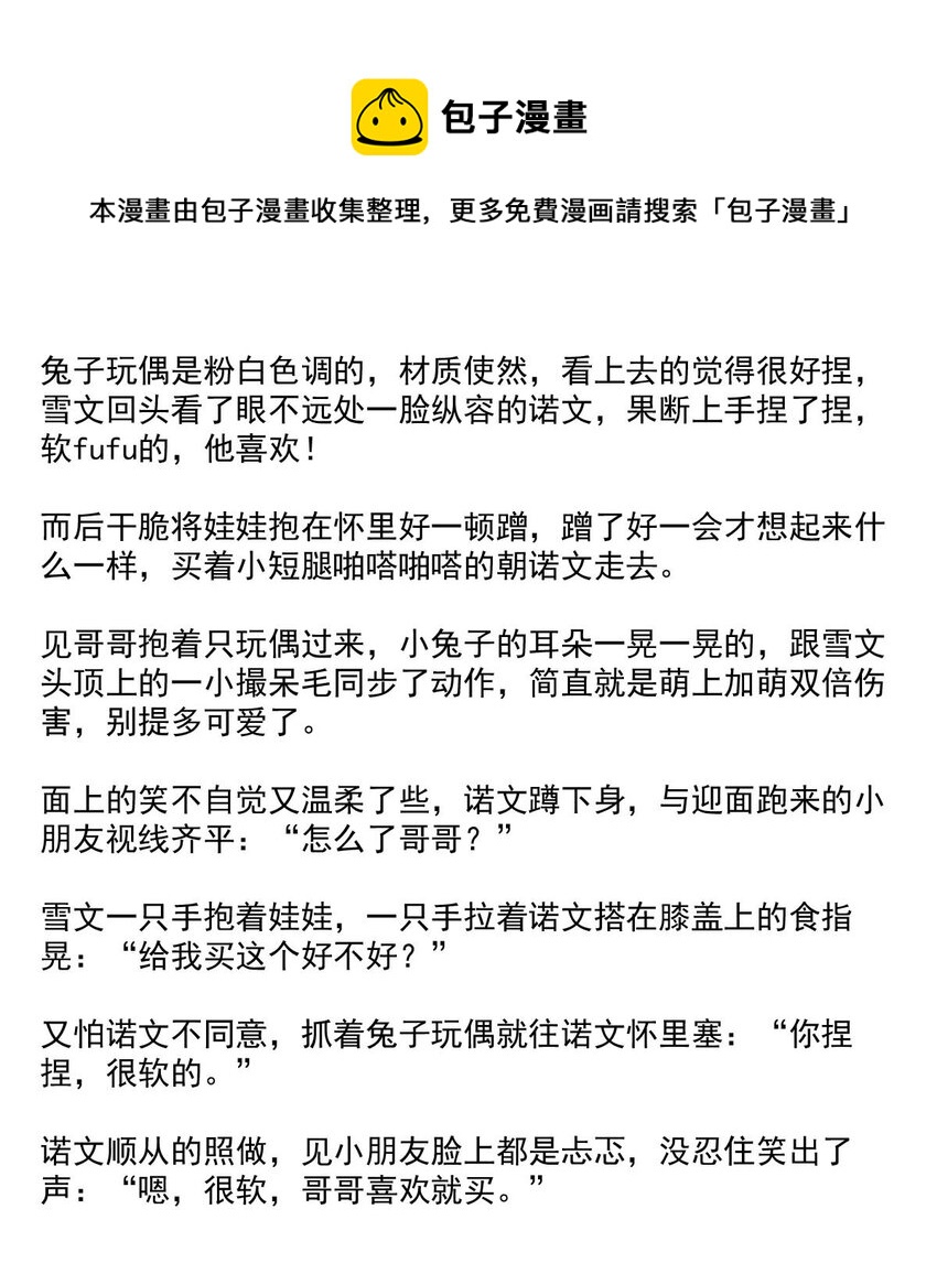 46 浅春（九）(1/2)-第46话