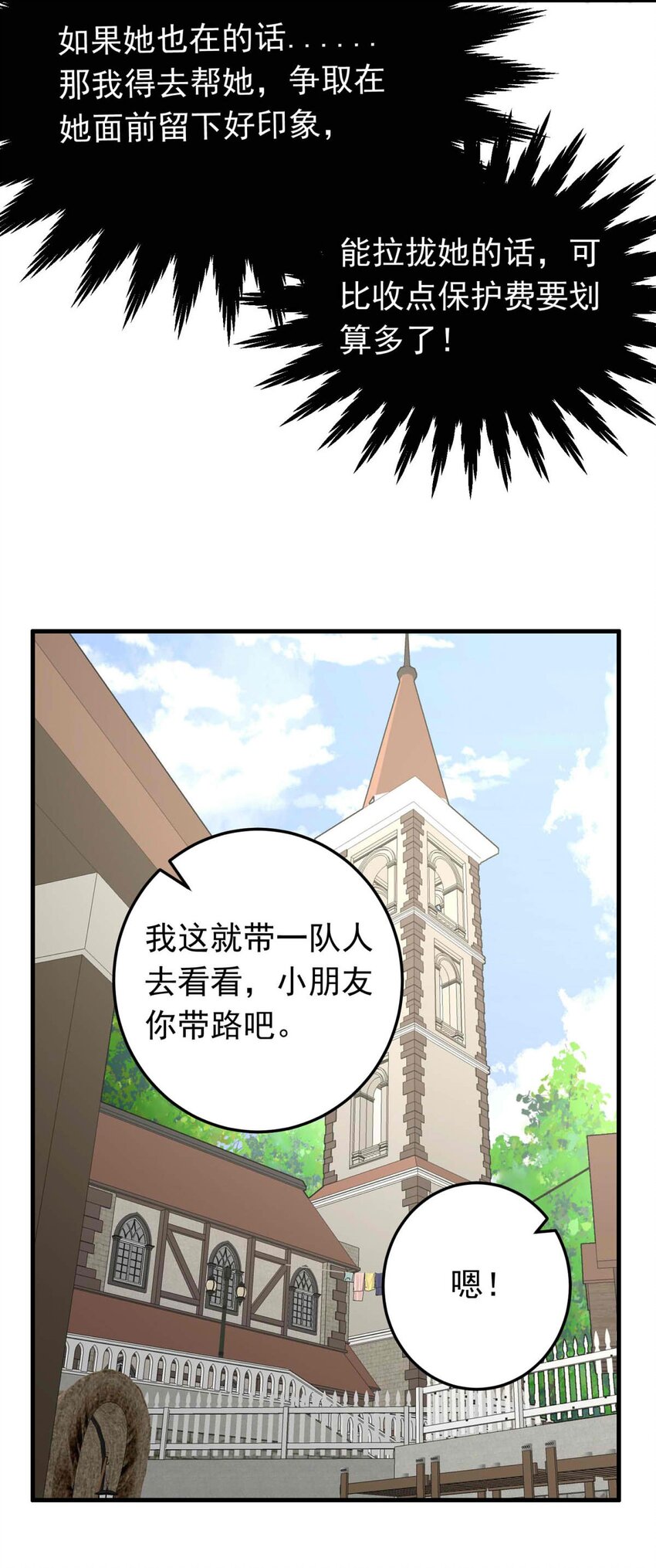 48 浅春（十一）-第48话