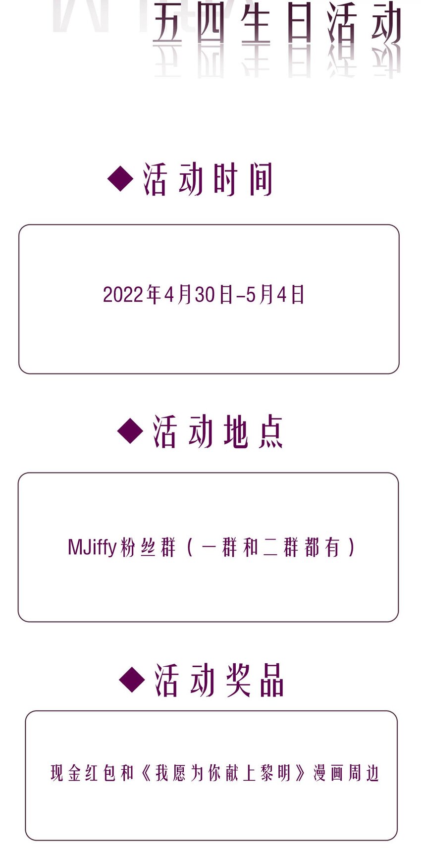 48 浅春（十一）-第48话