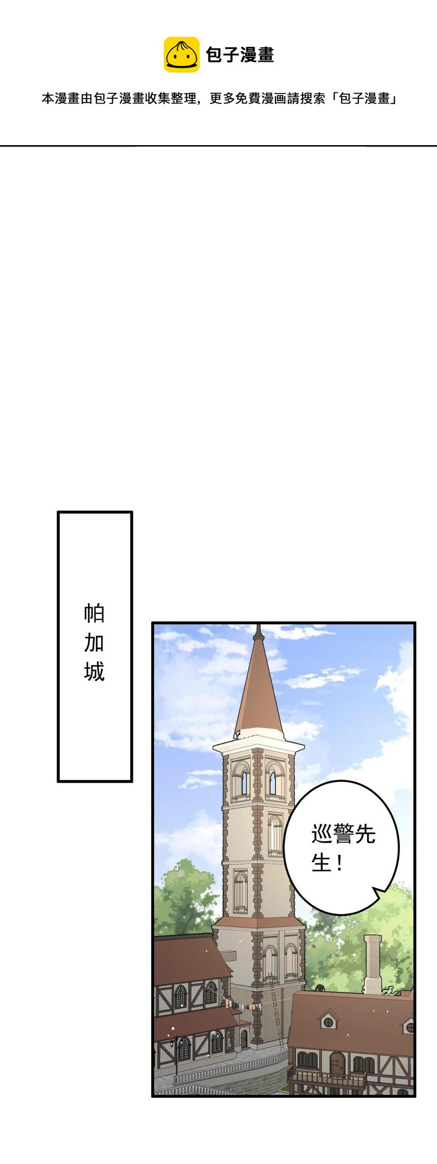 48 浅春（十一）-第48话