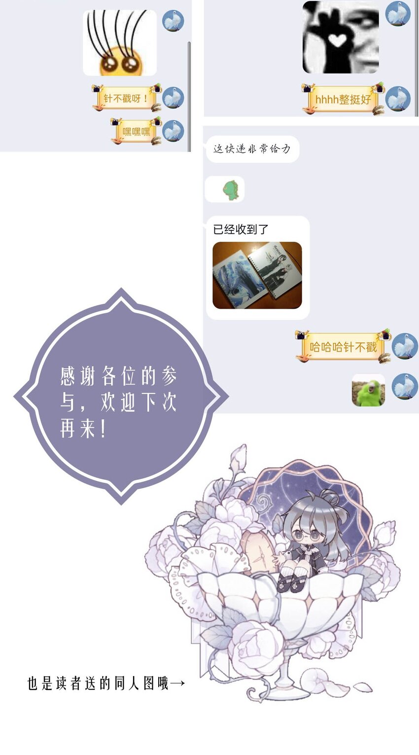 50 浅春（十三）(1/2)-第50话
