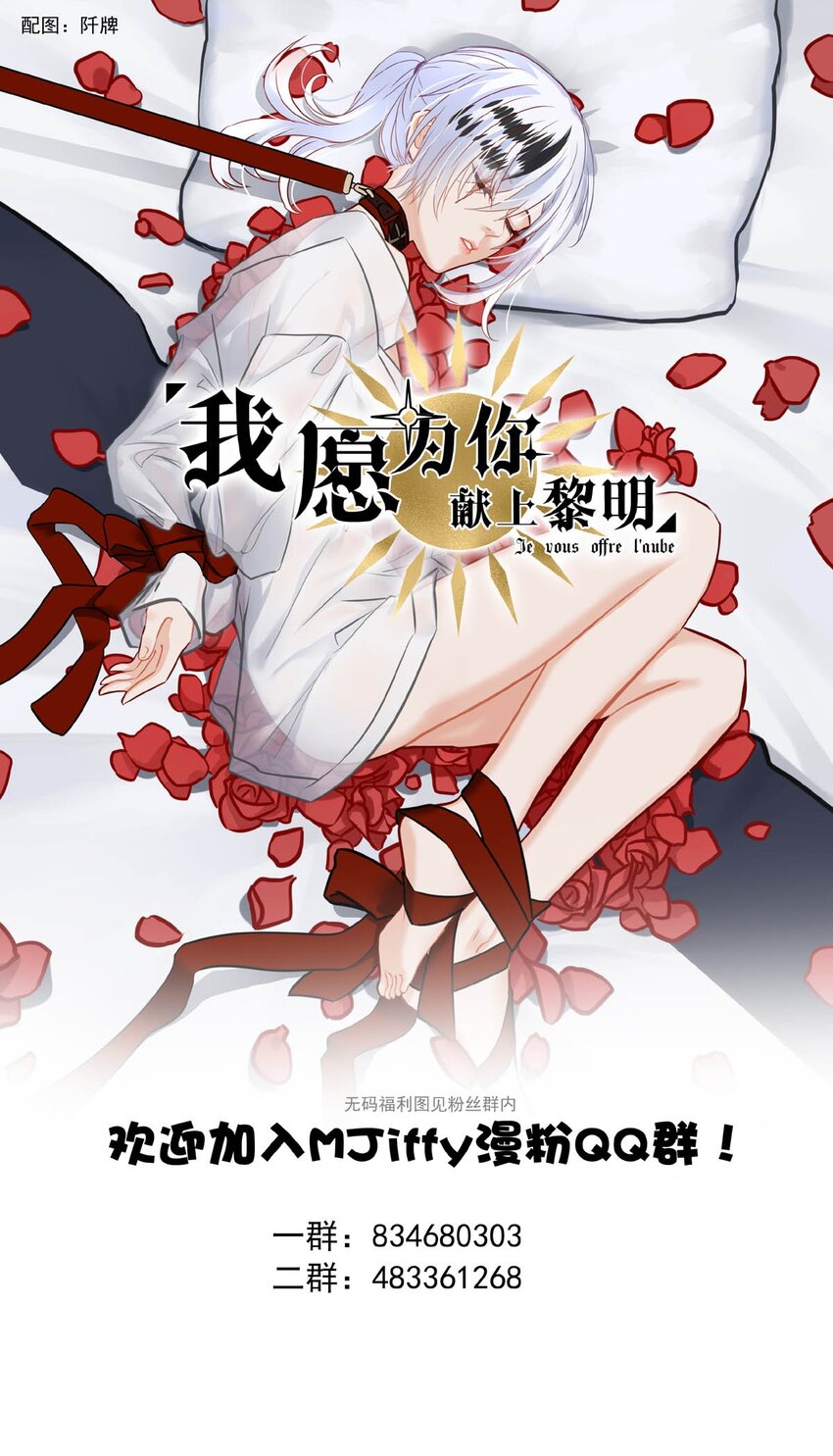 50 浅春（十三）(1/2)-第50话