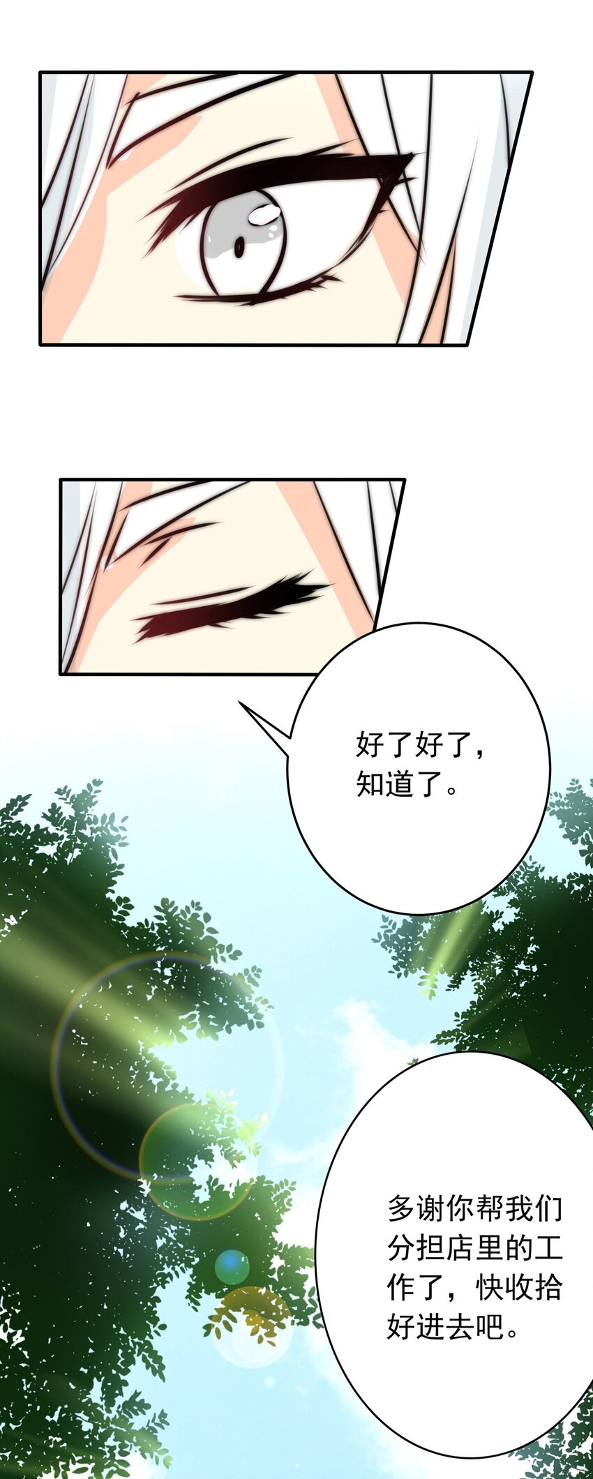 6 战火的女王（中）-第6话
