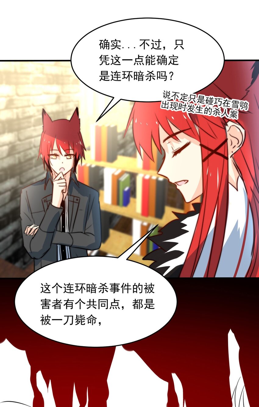 6 战火的女王（中）-第6话