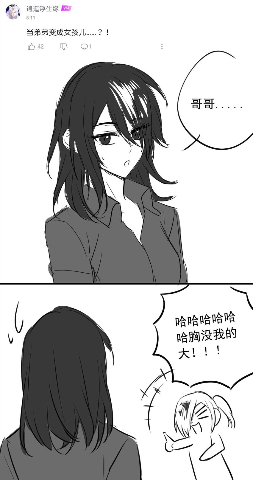 6 战火的女王（中）-第6话