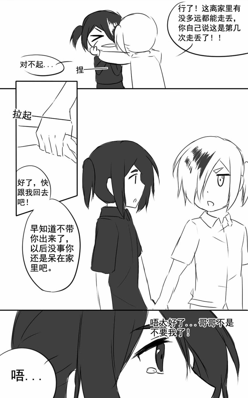6 战火的女王（中）-第6话