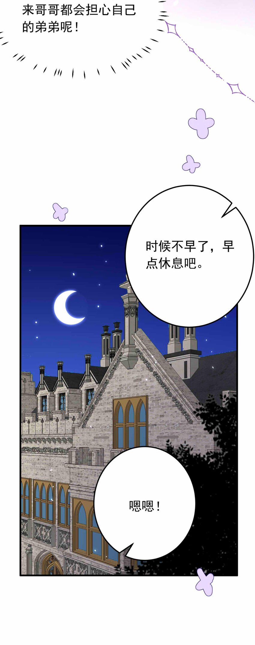 52 浅春（完）(1/2)-第52话