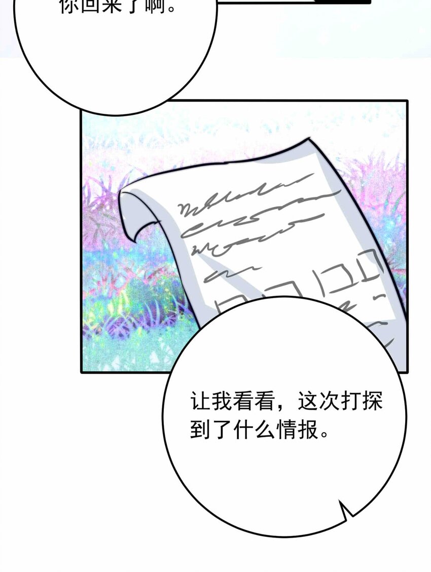 52 浅春（完）(1/2)-第52话