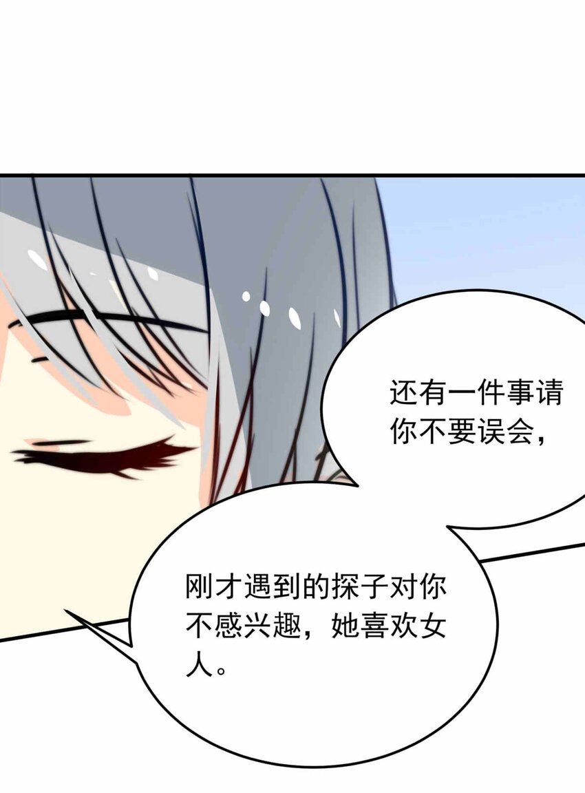 54 笨蛋弟弟！-第54话