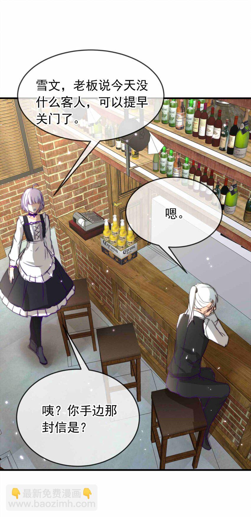 54 笨蛋弟弟！-第54话