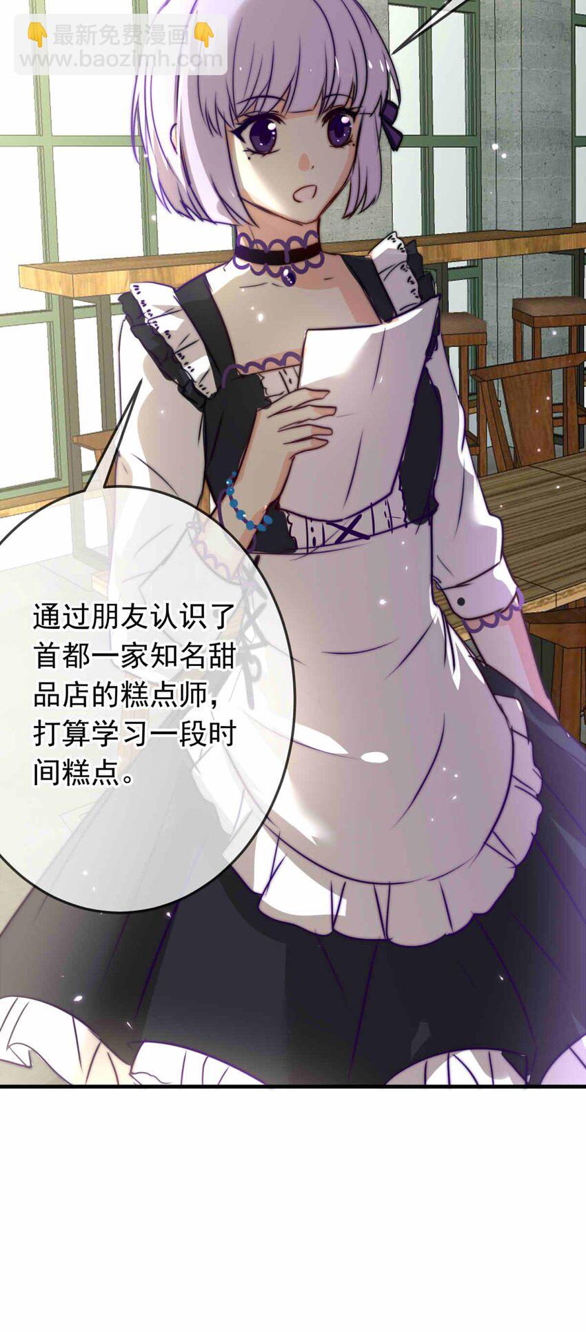 54 笨蛋弟弟！-第54话