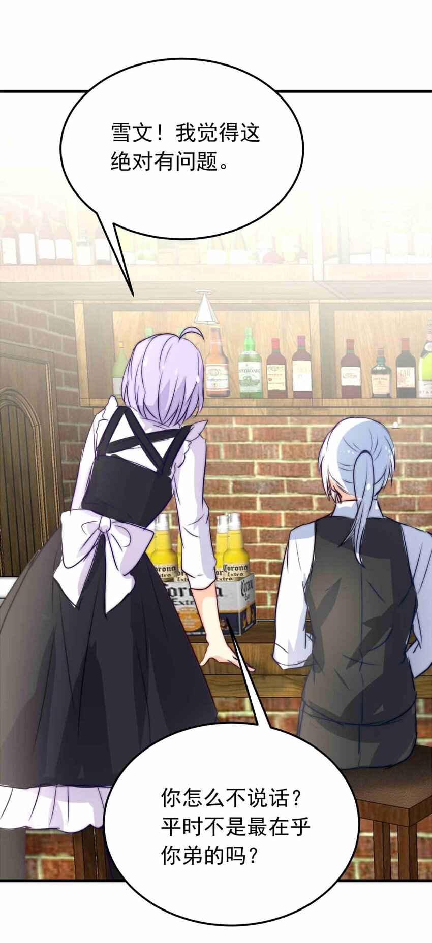 54 笨蛋弟弟！-第54话