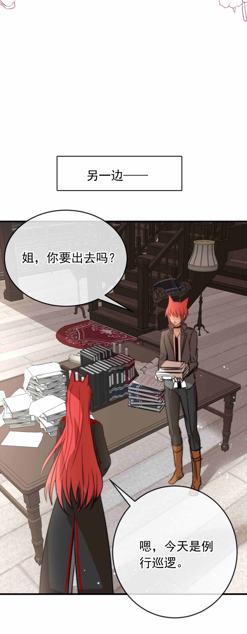 54 笨蛋弟弟！-第54话