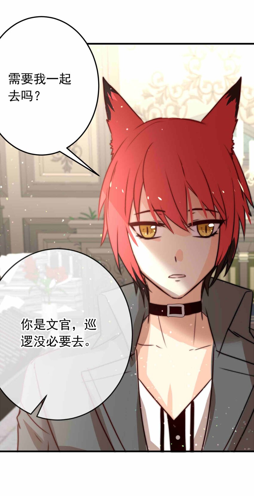 54 笨蛋弟弟！-第54话
