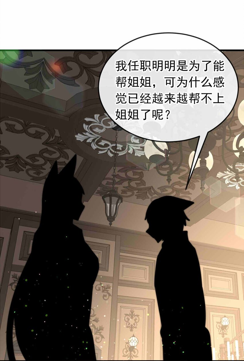 54 笨蛋弟弟！-第54话