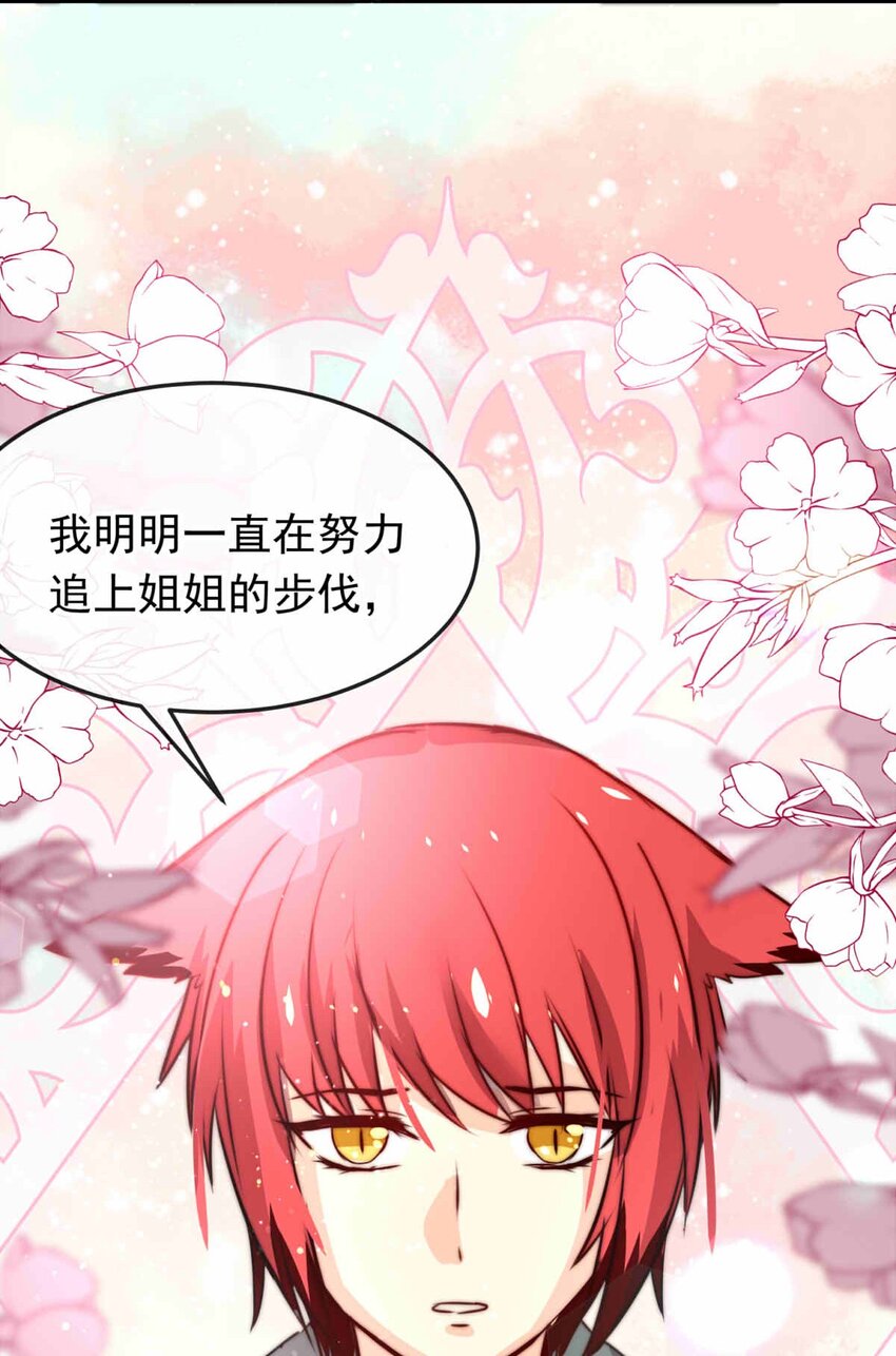 54 笨蛋弟弟！-第54话