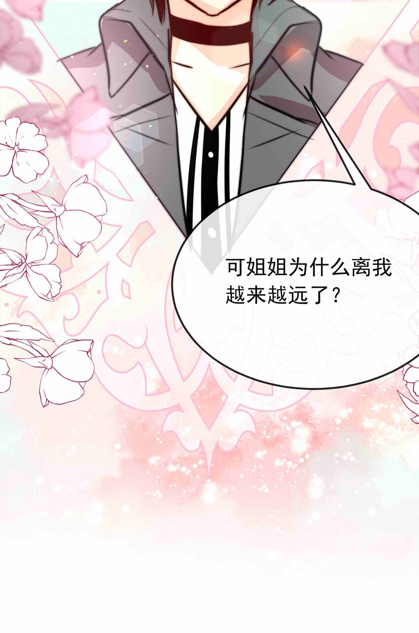54 笨蛋弟弟！-第54话