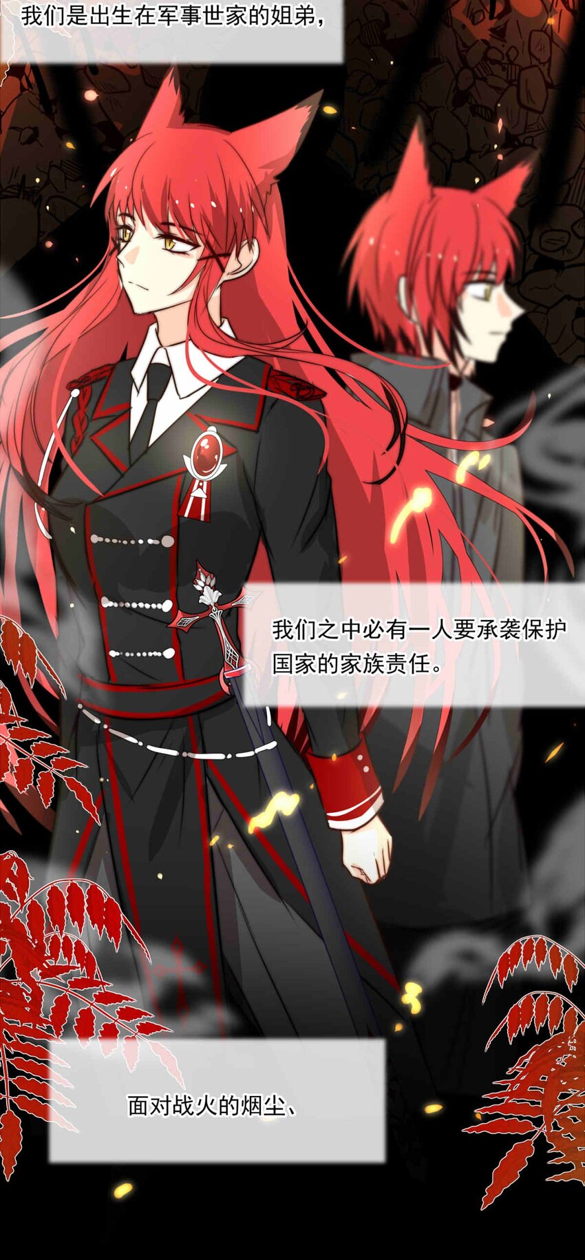54 笨蛋弟弟！-第54话