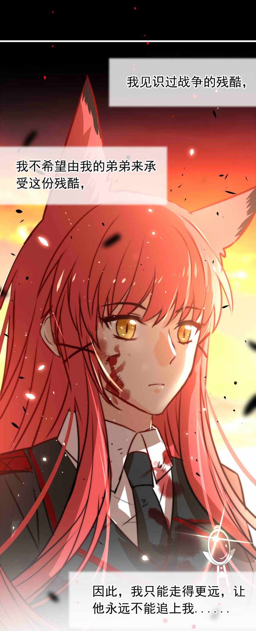 54 笨蛋弟弟！-第54话