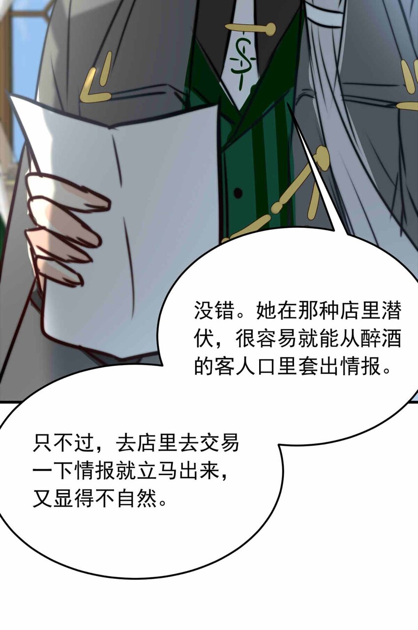 54 笨蛋弟弟！-第54话