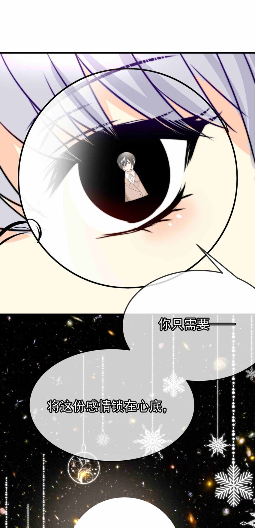 56 占卜师霎那（下）-第56话