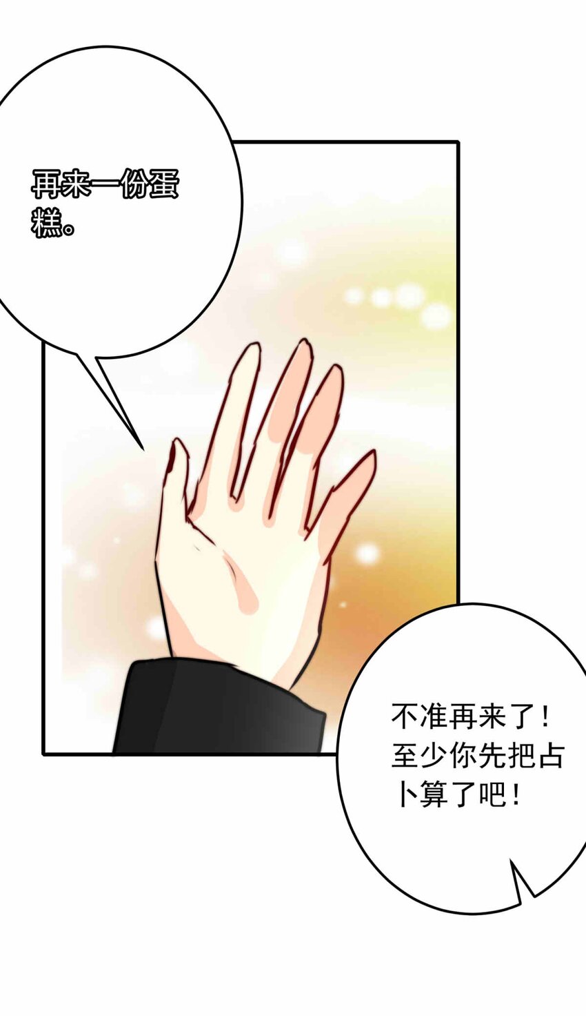 56 占卜师霎那（下）-第56话