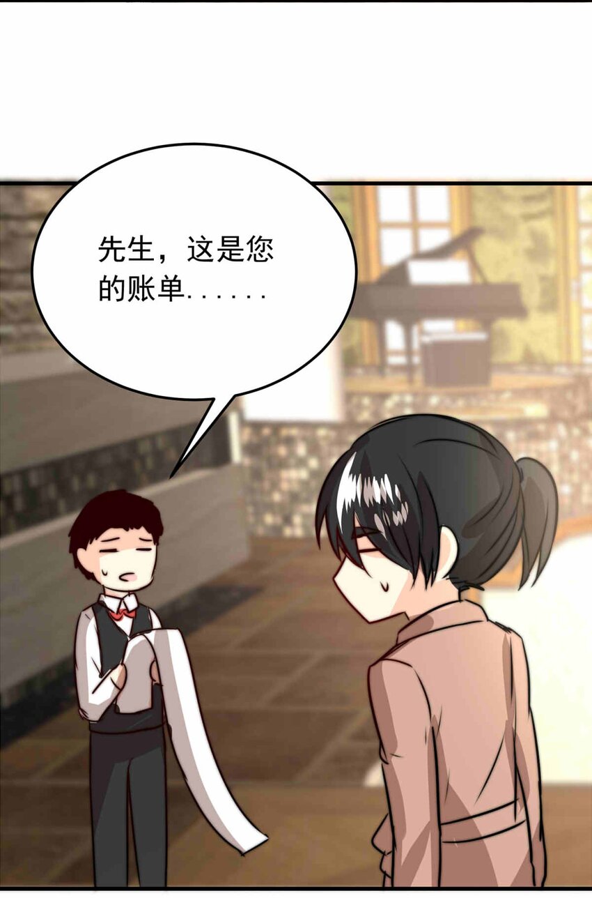 56 占卜师霎那（下）-第56话